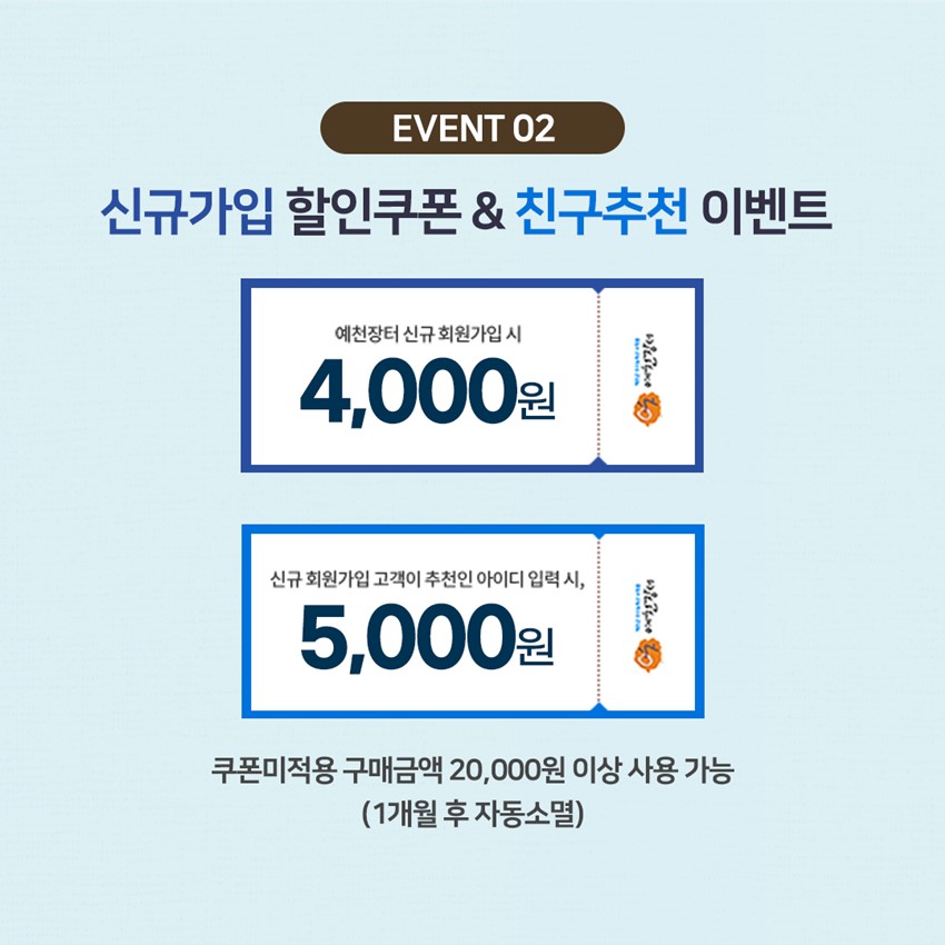 3.할인 이벤트가 펑~펑~ 온라인 예천장터 '추석맞이'